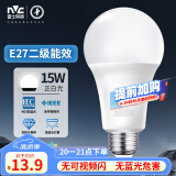 雷士（NVC）LED球泡灯泡e27大螺口家用商用大功率高亮节能15瓦白光 二级能效