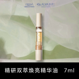 瑷尔博士精研双萃焕亮摇醒精华油升级2.0Pro舒缓保湿紧致精华液 7ml