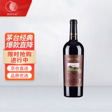 茅台（MOUTAI）经典系列棕标干红葡萄酒 750ml 单支装 （新老包装随机发货）