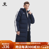 KELME/卡尔美运动棉服男冬季长款大衣加厚连帽保暖棉衣冬训外套 深蓝/白 150侧边无拉链