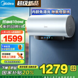 美的（Midea）免清洗电热水器60升家用 3300W变频速热水电分离除氯养肤洗以旧换新F6033-JE8Pro(HE)