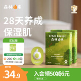 绿鼻子（green nose） 森林由来 儿童面霜宝宝婴儿面霜 植物配方秋冬舒缓补水保湿面霜 【舒缓保湿】婴儿面霜旅行装 8.4g