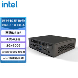 英特尔（Intel）NUC11ATKC4阿特拉斯峡谷迷你电脑主机工控机 （赛扬N5105/8G内存/500G固态/Win10/办公终端）