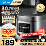 美的（Midea）5L电饭煲家用3-4-5-8个人电饭锅大容量智能预约多功能煲汤煮米饭杂粮粥一锅多用彩屏金属机身RE529 【3-10人使用】 5L