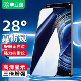 毕亚兹 【三倍增强】适用红米K50/Pro钢化膜 小米Redmi k60E防窥膜 全覆盖28°防偷看手机贴膜玻璃 JM276