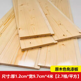 简研实木桑拿板扣板实木阳台吊顶杉木云杉装饰墙裙室内护墙板材隔墙板 原木色扣板12*97*4000mm单根