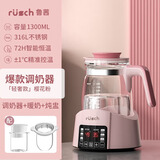 鲁茜恒温壶婴儿专用冲奶家用热奶暖奶调奶器泡奶机智能烧热水壶 樱粉【316L+炖盅+暖奶】 1.3L 套装