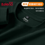 班尼路（Baleno）长袖圆领t恤男加绒保暖冬季纯色内搭上衣设计感简约男士打底衫