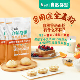 白象面粉2.5kg家用小麦粉包子馒头饺子中筋面粉白面 全麦粉 2500g*1袋