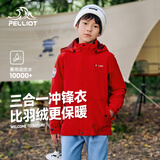 伯希和（Pelliot）[经典2.0]儿童冲锋衣机能三合一户外秋冬保暖外套13440137红165