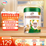 伊利牛初乳粉营养奶粉700g 免疫球蛋白 益生菌 益生元 高钙 0蔗糖