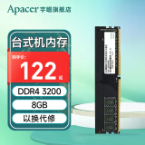 宇瞻（Apacer）8G 16G 32G DDR4 3200 3600台式机电脑内存条马甲条 经典款 DDR4 8G 3200