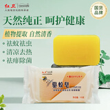 红卫驱蚊115g*1块 洗脸洗澡植物驱叮咬花露水精华防蚊虫专用沐浴香皂