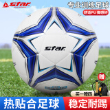世达（star）足球5号成人青少年体考耐磨世界杯训练比赛标准用球SB5495C-07