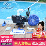 PoolMate游泳池吸污机手动鱼池吸污泵景观池底水下清洁机水上乐园排污设备 2025全新单人套餐三