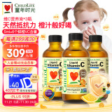 ChildLife童年时光宝宝vc儿童维生素c宝宝液体维c6个月+118ml/瓶 【3瓶】