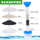 博教（BOJIAO）【全网低价】博教（BOJIAO）净水系统科学套装净水实验净水器原理模拟简易diy制作小实验学生用品