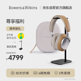 宝华韦健Px8 无线hifi头戴式蓝牙耳机 B&W智能主动降噪高保真运动音乐耳麦长续航 【贝克汉姆代言】鎏沙棕