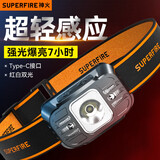 神火（SupFire）HL75-S强光头灯夜钓远射USB充电感应式矿灯头戴灯