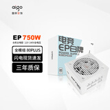 爱国者EP 全模组电源电竞台式主机台式机电脑电源 ATX/单路12V/台系主电容 EP750W 白牌全模组/白色