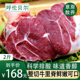 鲜羊官 国产内蒙呼伦贝尔牛肉 原切牛里脊2斤装 生鲜牛肉 整条牛里脊 牛里脊
