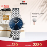 天梭（TISSOT）瑞士手表 魅时系列腕表 钢带石英女表 T143.210.11.041.00