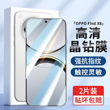 京焰【2片装】OPPOFindX8钢化膜 oppofindx8防窥5G手机膜PKB110抗蓝光高清防指纹防摔防爆玻璃保护贴膜 【高清膜丨电镀升级抗指纹】2片装 .