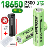 耐杰 18650锂电池3.7V强光手电筒带保护板水平仪稳定器热成像头灯动力可充电电池4.2V 18650-2500mAh【平头2节】配C1智能充