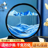 森卡龙流沙画摆件沙漏创意解压工艺品办公室桌面装饰品男女毕业生日礼物 3d流动沙画【蓝-青出于蓝】7寸