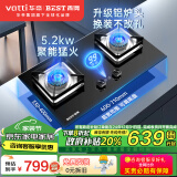 百得（BEST）【家电政府补贴】燃气灶煤气灶双灶具5.2KW定时可调底盘全铝炉头台式嵌入式炉灶 JZT-QE73(天然气)