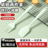 拜杰硅胶刮刀油刷食品级烘焙油刷烧烤调料刷耐高温2件套20CM
