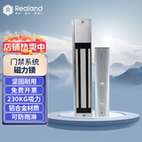 真地 Realand 磁力锁单门电磁锁考勤门禁系统230kg室外铁门木门ZD-S230B