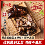 天福号酱肘子肉食熟食开袋即食猪头肉猪肝耳朵酱牛肉卤味蒜肠老北京特产 【经典-酱猪蹄350g/袋】