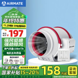 艾美特（Airmate ）DPT10-20A管道风机厨房油烟卫生间换气扇排气扇管道式4寸抽风机