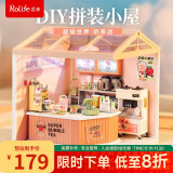 若来（Rolife）超级世界奶茶店diy小屋积木玩具立体拼图成人拼装生日礼物女生