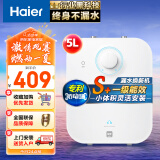 海尔（Haier）一级能效5升迷你上出水电热水器小厨宝1750W速热小尺寸大水量金刚胆不漏水 EC5FA【以旧换新】