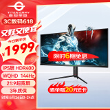 泰坦军团40英寸带鱼屏WQHD 144Hz IPS HDR400广色域 内置音箱旋转升降 智能分屏电竞电脑2K准4K显示器P40UG