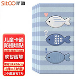 斯图（sitoo）榻榻米床头软包防撞靠背儿童房自粘墙贴墙围墙垫防水防潮床围墙纸 海底鱼群5片装【加厚5mm】