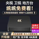 小六魔盒机顶盒网络电视终身免费看通用盒子iptv万能直播4K高清神器 4K普通版-无开机广告