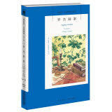 阿加莎·克里斯蒂作品02:罗杰疑案(平装) 小说 午夜文库 大师系列 悬疑推理 大侦探波洛系列 影响东野圭吾的写作手法 挑战读者的想象力 侦探小说史上具争议作品