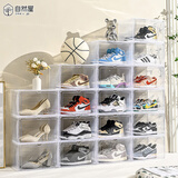 自然屋鞋盒收纳盒抽屉式透明鞋柜加厚折叠室内防尘家用门口节省空间神器 升级PP硬盒【12个装】48码侧开门