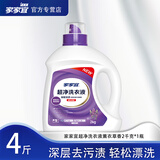家家宜（IEKK）除菌薰衣草洗衣液 深层清洁强力去污去油渍持久留香抗菌 2千克*1瓶（4斤）