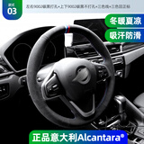 梵汐手缝方向盘套翻毛皮适用宝马奔驰奥迪秋冬季汽车用品真皮四季通用 款式3