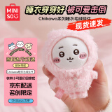 名创优品（MINISO）chiikawa睡衣毛绒挂件正版玩偶摆件玩具生日礼物女 Chiikawa吉伊