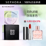 纪梵希（Givenchy）散粉四宫格轻盈无痕四色散粉定妆蜜粉 1号色套装D