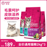 诺瑞（NORY）猫粮营养师系列牛油果配方 全价全期成猫幼猫粮2.5kg*3包