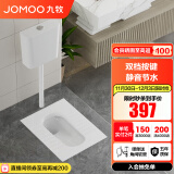 九牧（JOMOO）蹲便器 双档节水水箱抗污蹲便器 防臭劲冲自洁蹲便器套装 静音水箱蹲便套餐