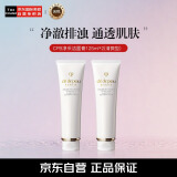 肌肤之钥（Cle de Peau）CPB洗面奶 净采洁面膏125ml*2（清爽型）深层清洁 新年礼物送女友