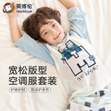 英博伦男童睡衣纯棉薄款儿童空调服夏季全棉家居服套装25214浅兰140cm