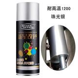 耐高温1200度自喷漆耐火防火漆油漆镀锌高温火炉漆防锈漆黑色金属 耐高温1200银色送砂纸